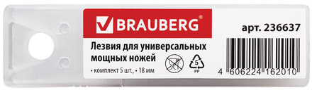 Лезвия для универсальных мощных ножей, 18 мм, BRAUBERG, КОМПЛЕКТ 5 ШТ., форма-трапеция, в пластиковом пенале, 236637