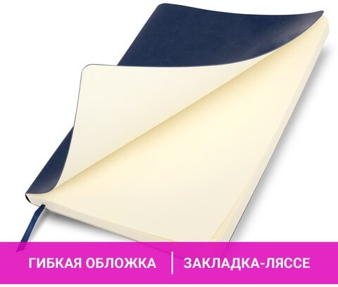 Ежедневник недатированный БОЛЬШОЙ ФОРМАТ 210х297 мм А4, BRAUBERG "Metropolis Ultra", 160 л., синий,113283