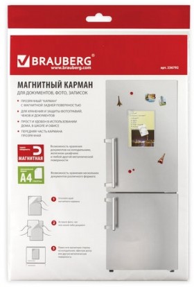 Магнитный карман для документов, фото, записок, формат А4, прозрачный, BRAUBERG, 236792