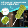Пипидастр (сметка-метелка) для уборки пыли LAIMA (метелка 35 см, рукоятка 20 см), зеленый, 603618