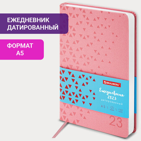 Ежедневник датированный 2023 А5 138x213 мм BRAUBERG "Glance", под кожу, розовый, 114097