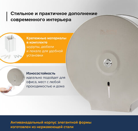 Диспенсер для туалетной бумаги LAIMA PROFESSIONAL BASIC (Система T2) малый, нержавеющая сталь, матовый, 605048