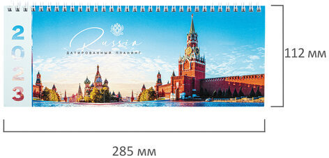 Планинг датированный на 2023 г. 285х112 мм, STAFF, гребень, картонная обложка, 64 л., "Russia", 114206