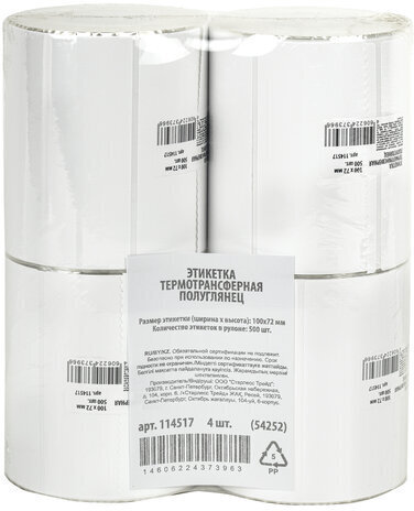 Этикетка термотрансферная ПОЛУГЛЯНЕЦ (100х72 мм), 500 этикеток в ролике, прозрачная подложка, 114517, 54252