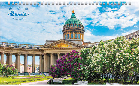 Календарь квартальный с бегунком 2023 г., 3 блока, 4 гребня, СуперЛюкс, "Путешествие", HATBER, 3Кв4гр2ц_02622