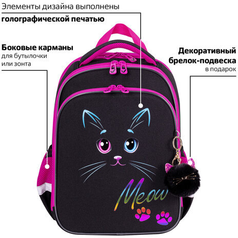 Ранец BRAUBERG QUADRO, 3 отделения, с брелоком, "Black cat", 37х28х18 см, 271358