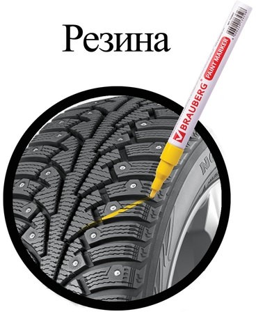 Маркер-краска лаковый (paint marker) 2 мм, ЖЕЛТЫЙ, БЕЗ КСИЛОЛА (без запаха), алюминий, BRAUBERG PROFESSIONAL, 150863