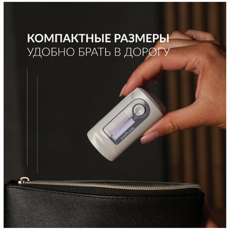 Пульсоксиметр АРМЕД YX200 диапазон SpO2 70%-100%, диапазон пульса 30-235 уд/мин, без поверки, 1032001