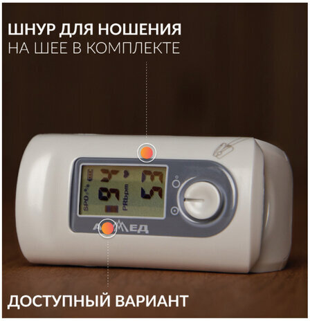 Пульсоксиметр АРМЕД YX200 диапазон SpO2 70%-100%, диапазон пульса 30-235 уд/мин, без поверки, 1032001