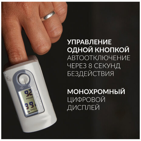 Пульсоксиметр АРМЕД YX200 диапазон SpO2 70%-100%, диапазон пульса 30-235 уд/мин, без поверки, 1032001