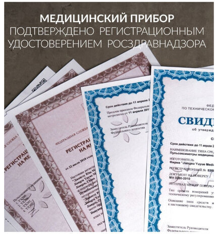 Пульсоксиметр АРМЕД YX200 диапазон SpO2 70%-100%, диапазон пульса 30-235 уд/мин, без поверки, 1032001