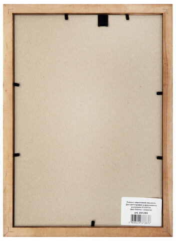 Рамка 21х30 см, дерево, багет 20 мм, BRAUBERG "Business", махагон, акриловый экран, 391293