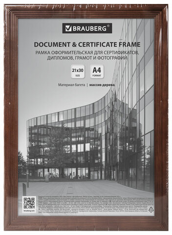 Рамка 21х30 см, дерево, багет 20 мм, BRAUBERG "Business", махагон, акриловый экран, 391293