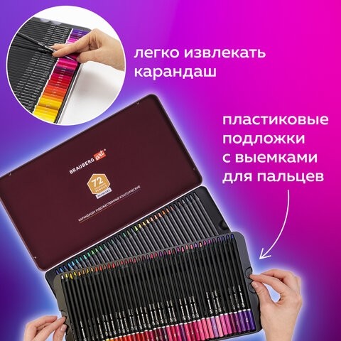 Карандаши цветные художественные BRAUBERG ART PREMIERE, НАБОР 72 цвета, 4 мм, металл кейс, 181693