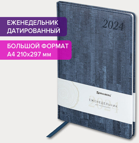 Еженедельник датированный 2024 БОЛЬШОЙ ФОРМАТ А4 210х297 мм, BRAUBERG "Wood", под кожу, синий, 115011