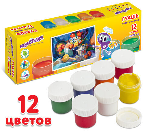 Гуашь ЮНЛАНДИЯ "ЮНЛАНДИК-ХУДОЖНИК", 12 цветов по 25 мл, 191535