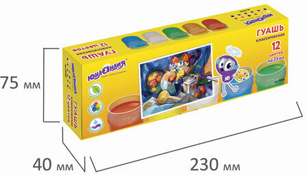 Гуашь ЮНЛАНДИЯ "ЮНЛАНДИК-ХУДОЖНИК", 12 цветов по 25 мл, 191535