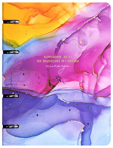 Тетрадь на кольцах А5 160х212 мм, 120 листов, картон, фольга, клетка, BRAUBERG, "Liquid art", 404738