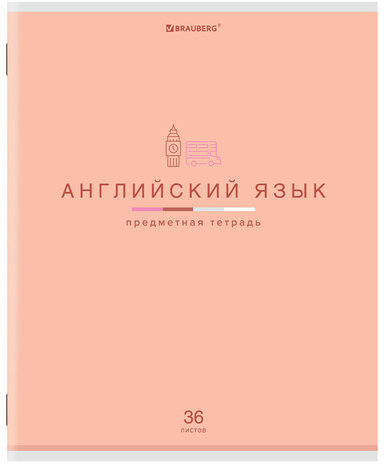 Тетрадь предметная "МИР ЗНАНИЙ" 36 л., обложка мелованная бумага, АНГЛИЙСКИЙ ЯЗЫК, клетка, BRAUBERG, 404595