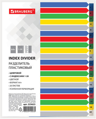 Разделитель пластиковый широкий BRAUBERG А4+, 20 листов, цифровой 1-20, оглавление, цветной, 225623