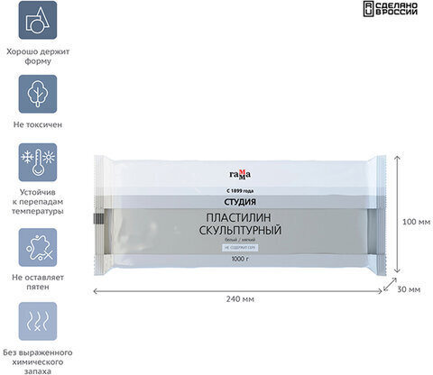 Пластилин скульптурный ГАММА "Студия", белый, 1кг, мягкий, 2.80.Е100.004.1