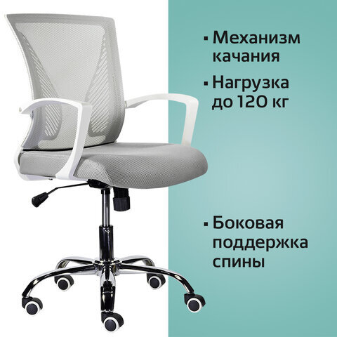 Кресло BRABIX "Wings MG-306", пластик белый, хром, сетка, серое, 532012