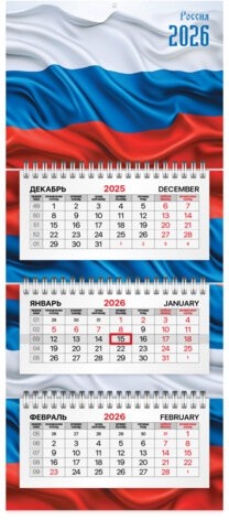 Календарь квартальный 2026г, 3 блока 3 гребня бегунок, офсет, BRAUBERG EXTRA MINI, Россия, 116783
