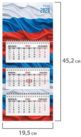Календарь квартальный 2026г, 3 блока 3 гребня бегунок, офсет, BRAUBERG EXTRA MINI, Россия, 116783