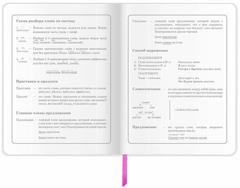 Дневник 1-4 класс 48 л., кожзам (гибкая), печать, фольга, ЮНЛАНДИЯ, "Unicorns", 106164
