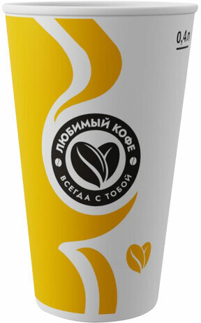 Стакан одноразовый 400 мл, 50 шт., бумажный однослойный для холодного/горячего, "Любимый кофе", СКАНДИПАКК, -5104