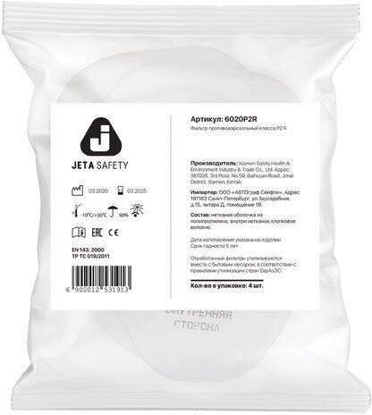 Фильтр противоаэрозольный (предфильтр) Jeta Safety 6020P2R (6022), комплект 4 шт., класс P2 R