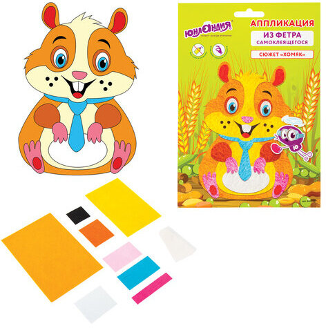 Набор для творчества "Аппликация из фетра", "Хомяк", основа 20х15 см, ЮНЛАНДИЯ, 662388
