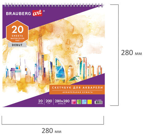 Скетчбук, акварельная белая бумага 200 г/м2 ГОЗНАК, 280х280 мм, 20 л., гребень, подложка, BRAUBERG ART DEBUT, 110992