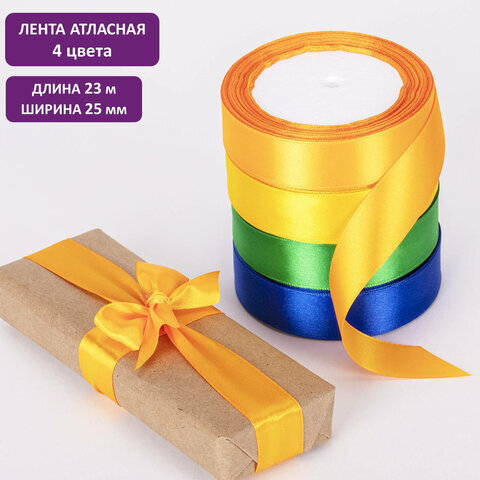 Лента атласная ширина 25 мм, набор №2 4 цвета по 23 м, BRAUBERG, 591502