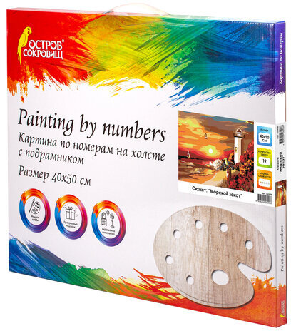 Картина по номерам 40х50 см, ОСТРОВ СОКРОВИЩ "Морской закат", на подрамнике, акриловые краски, 3 кисти, 662498