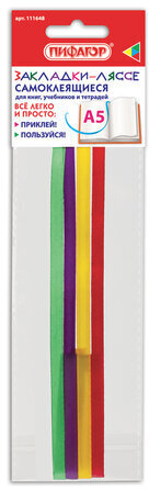Закладки-ляссе "РАДУГА" для книг А5 (длина 28 см) ПИФАГОР, клейкий край, 4 ленты, 111648