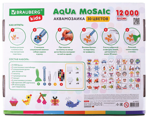 Аквамозаика 30 цветов 12000 бусин, с трафаретами, инструментами, аксессуарами, BRAUBERG KIDS, 664917