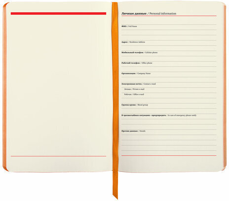 Ежедневник недатированный А5 (138х213 мм), BRAUBERG VISTA, под кожу, гибкий, 136 л., "Fox king", 112023