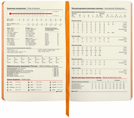 Ежедневник недатированный А5 (138х213 мм), BRAUBERG VISTA, под кожу, гибкий, 136 л., "Fox king", 112023