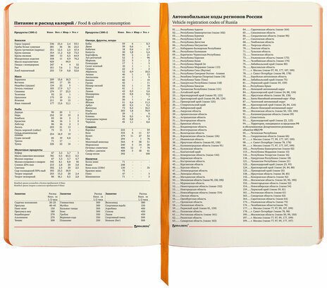 Ежедневник недатированный А5 (138х213 мм), BRAUBERG VISTA, под кожу, гибкий, 136 л., "Fox king", 112023