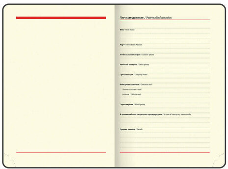 Ежедневник недатированный А5 (138х213 мм), BRAUBERG VISTA, под кожу, гибкий, 136 л., "Fox king", 112023