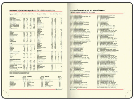 Ежедневник недатированный А5 (138х213 мм), BRAUBERG VISTA, под кожу, гибкий, 136 л., "Fox king", 112023