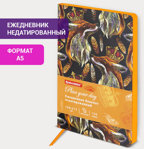 Ежедневник недатированный А5 (138х213 мм), BRAUBERG VISTA, под кожу, гибкий, 136 л., "Fox king", 112023