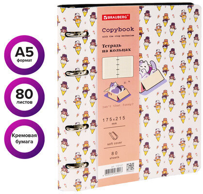 Тетрадь на кольцах А5 (180х220 мм), 80 л., под кожу, BRAUBERG VISTA, "Meow", 112127