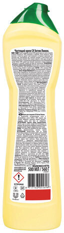 Чистящее средство 500 мл, CIF (Сиф) "Лимон", крем