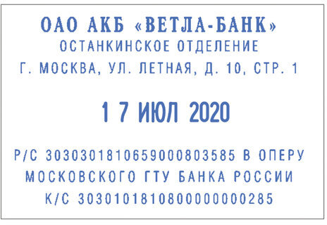 Датер самонаборный, 6 строк+дата, оттиск 60х40 мм, синий, TRODAT 4727, кассы в комплекте, 53333