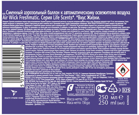 Сменный баллон 250 мл, AIRWICK LifeScents "Сказочный сад", для автоматических освежителей, универсальный