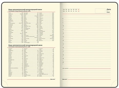 Ежедневник недатированный БОЛЬШОЙ ФОРМАТ 210х297 мм А4, BRAUBERG "Metropolis Ultra", 160 л., черный, 113284