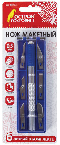 Нож макетный ОСТРОВ СОКРОВИЩ, 6 разновидностей лезвий, металл, пластиковый футляр, 237161