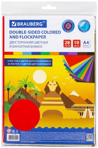 Цветная бумага А4, БАРХАТНАЯ 8 л., 8 цв. + ТОНИРОВАННАЯ В МАССЕ 20 л., 10 цв., BRAUBERG, "Пирамиды", 115086